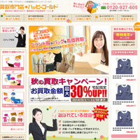 ハッピーゴールド